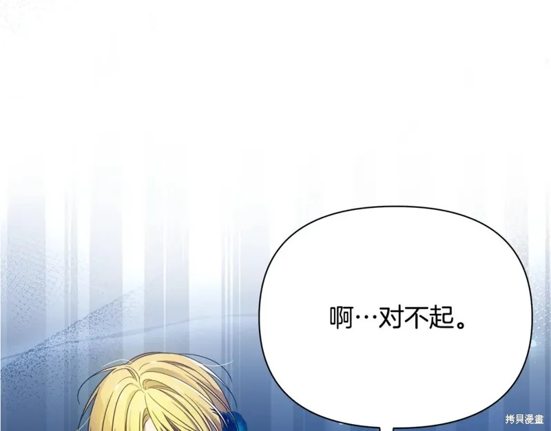 第32话 第86页