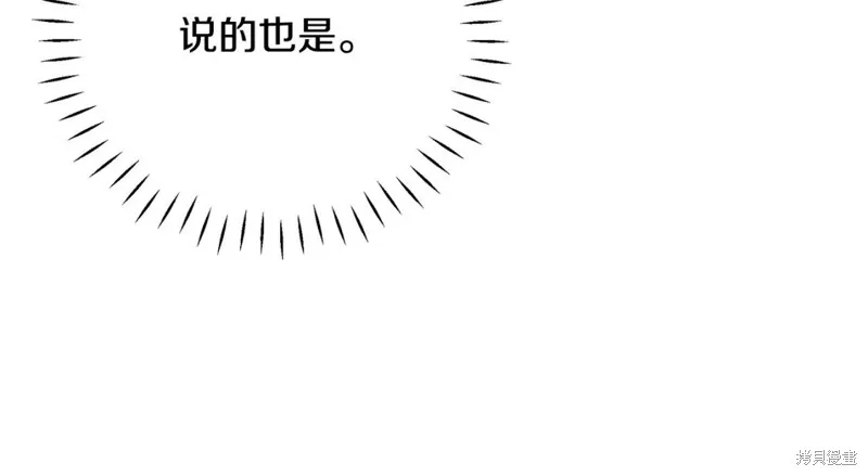 第30话 第65页