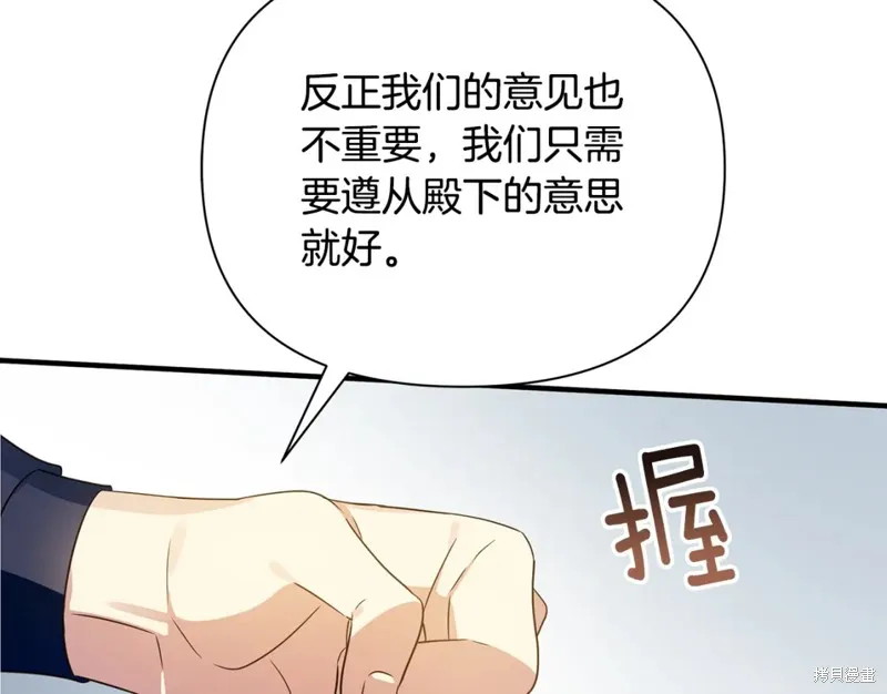 第26话 第87页