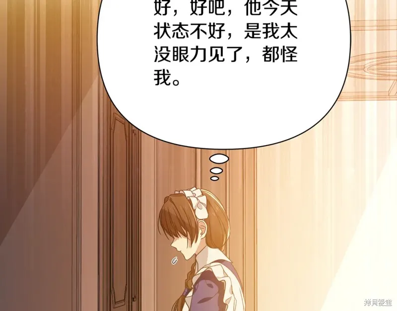 第25话 第7页