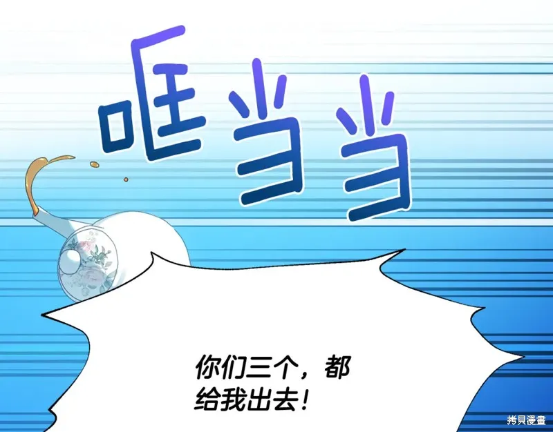 第25话 第76页