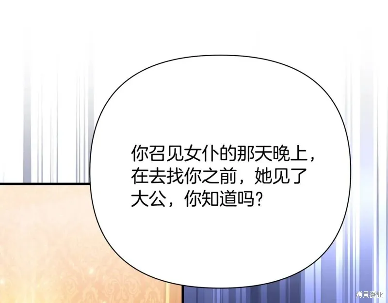 第24话 第6页