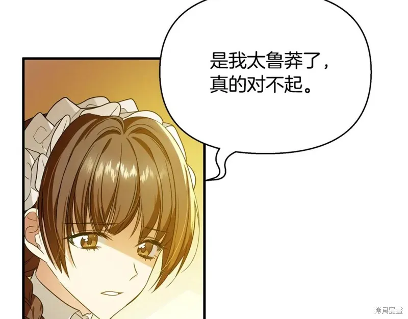 第13话 第95页