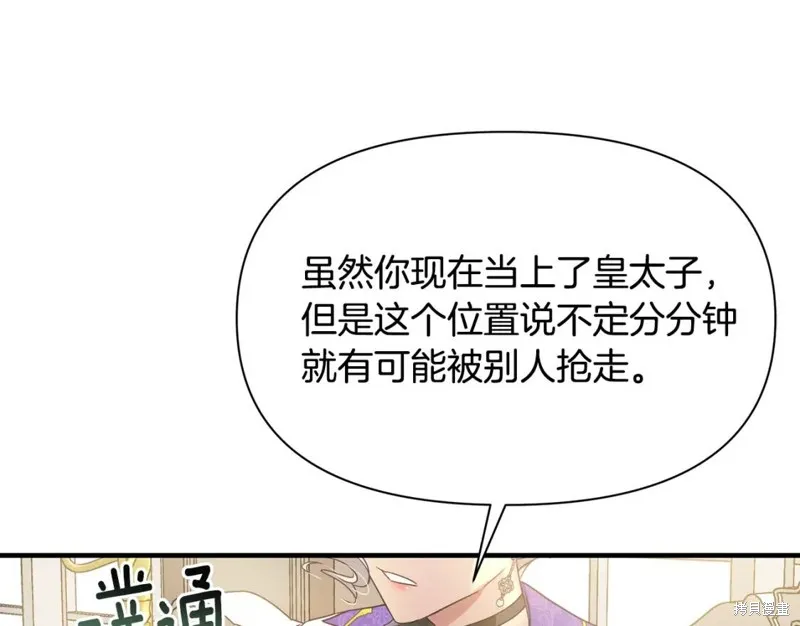 第8话 第57页