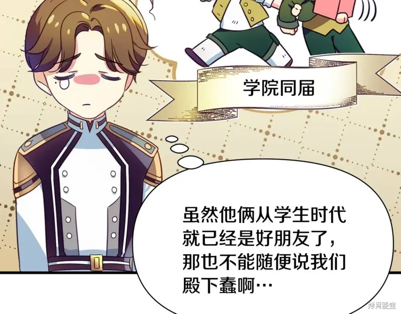 第8话 第100页