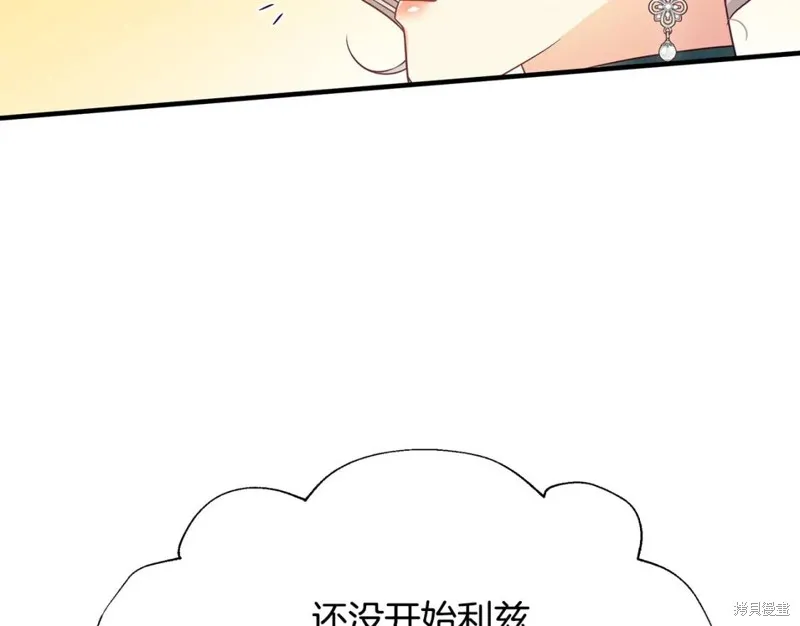 第8话 第152页