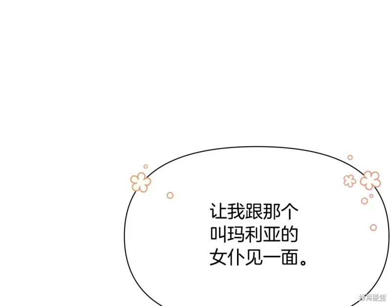 第8话 第165页