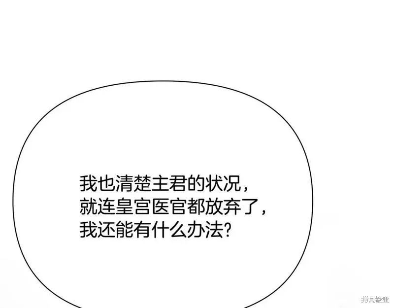 第69话 第3页