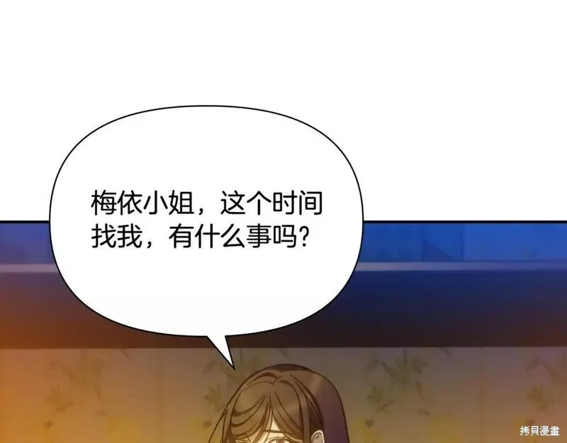 第69话 第104页