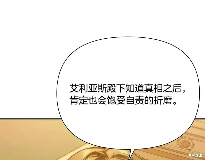 第69话 第163页