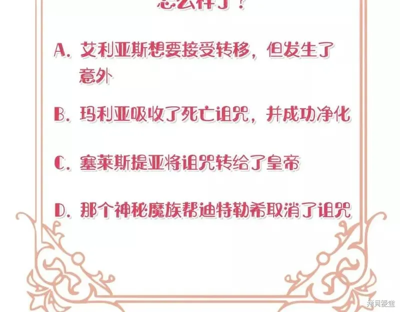第69话 第233页