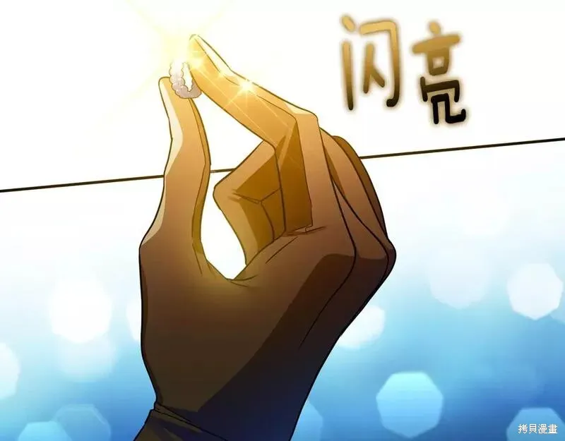 第73话 第70页