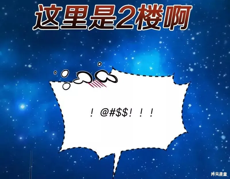 第72话 第143页