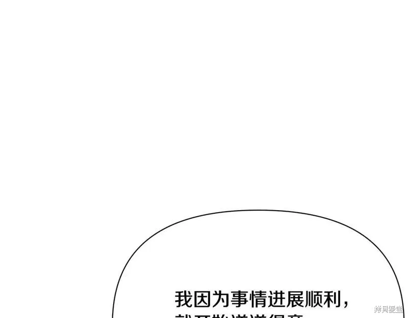 第72话 第161页