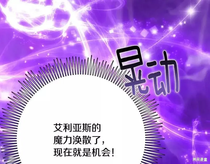 第74话 第2页