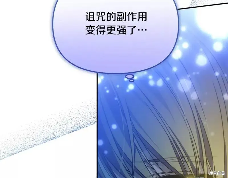 第74话 第133页