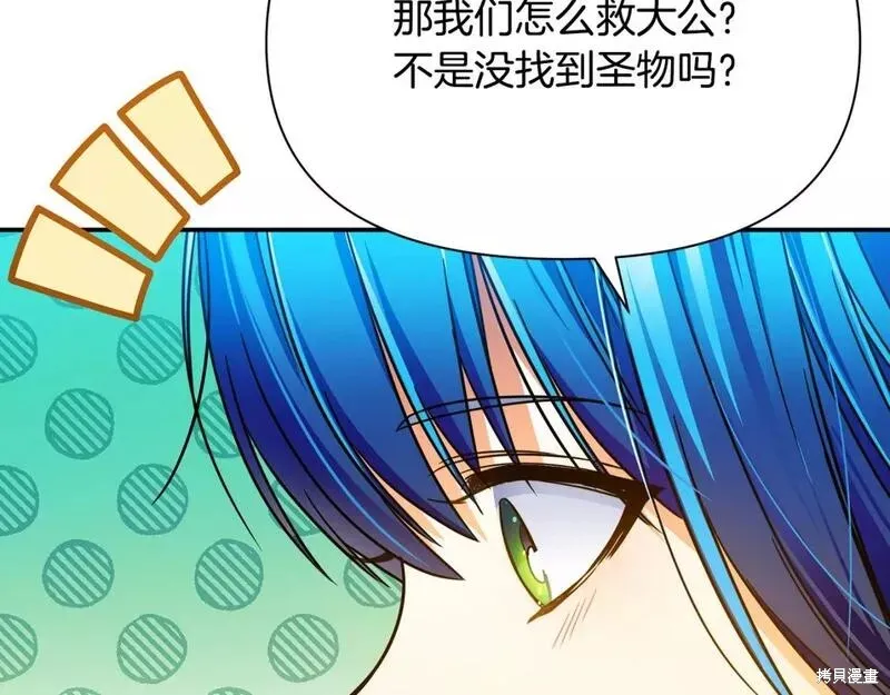 第74话 第165页