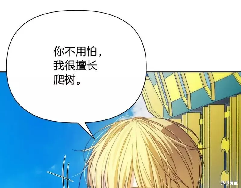 第77话 第143页