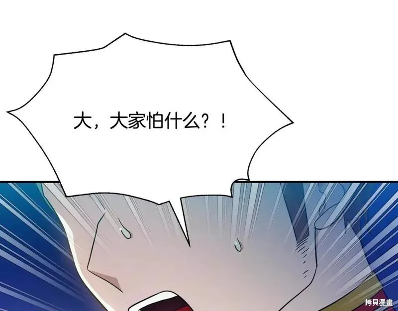 第78话 第168页