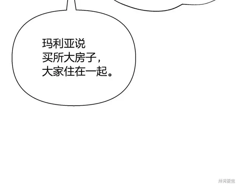 完结篇 第65页