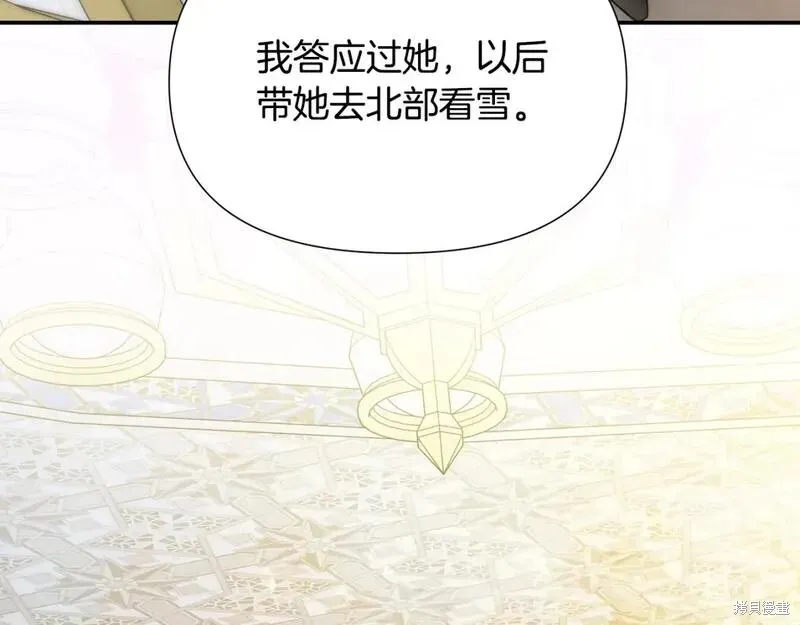 完结篇 第98页