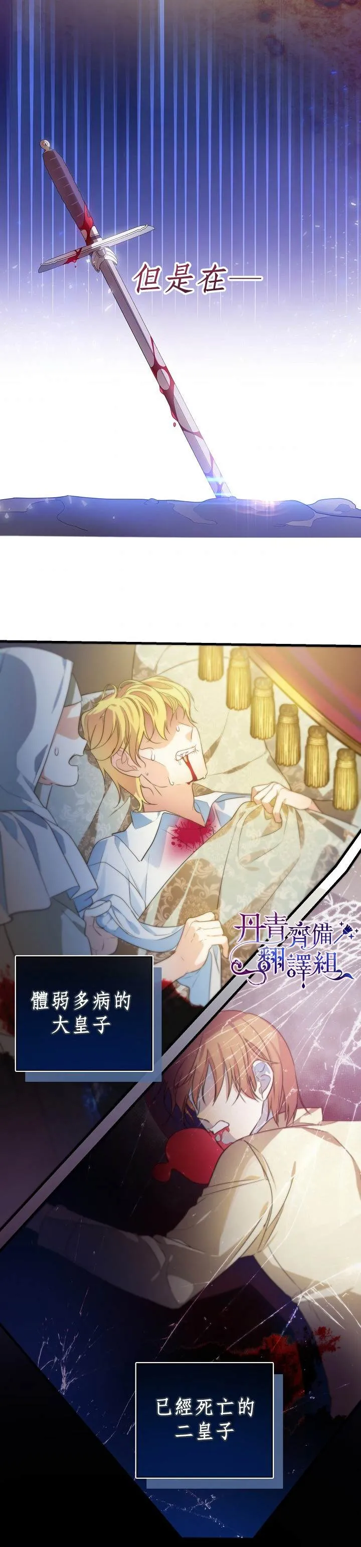 第02话 第3页