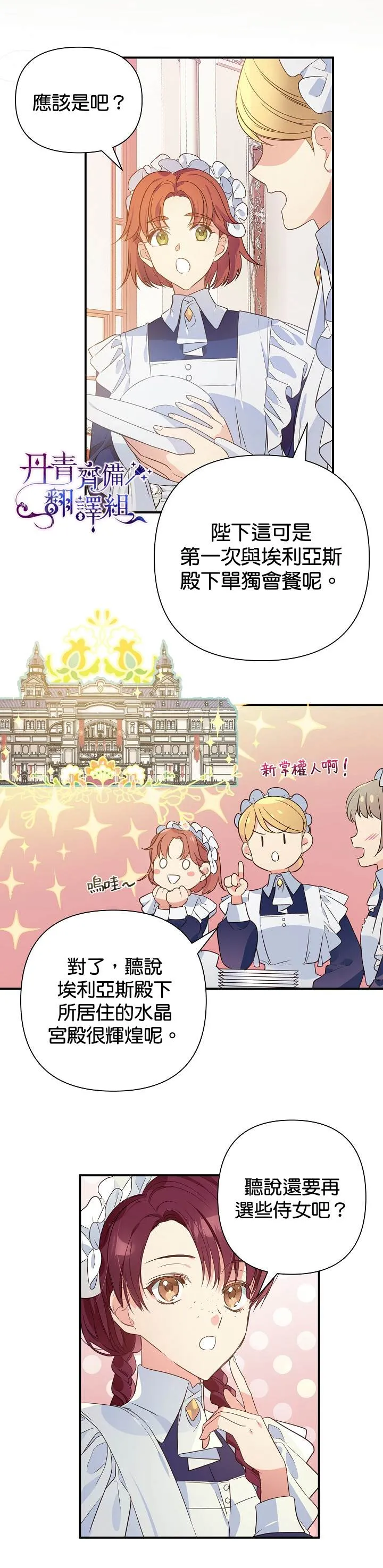 第02话 第6页