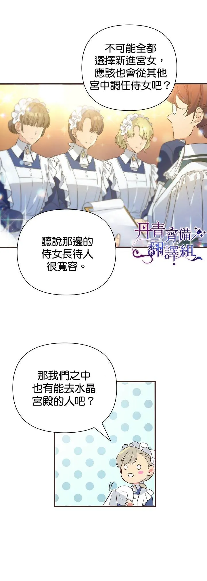 第02话 第7页