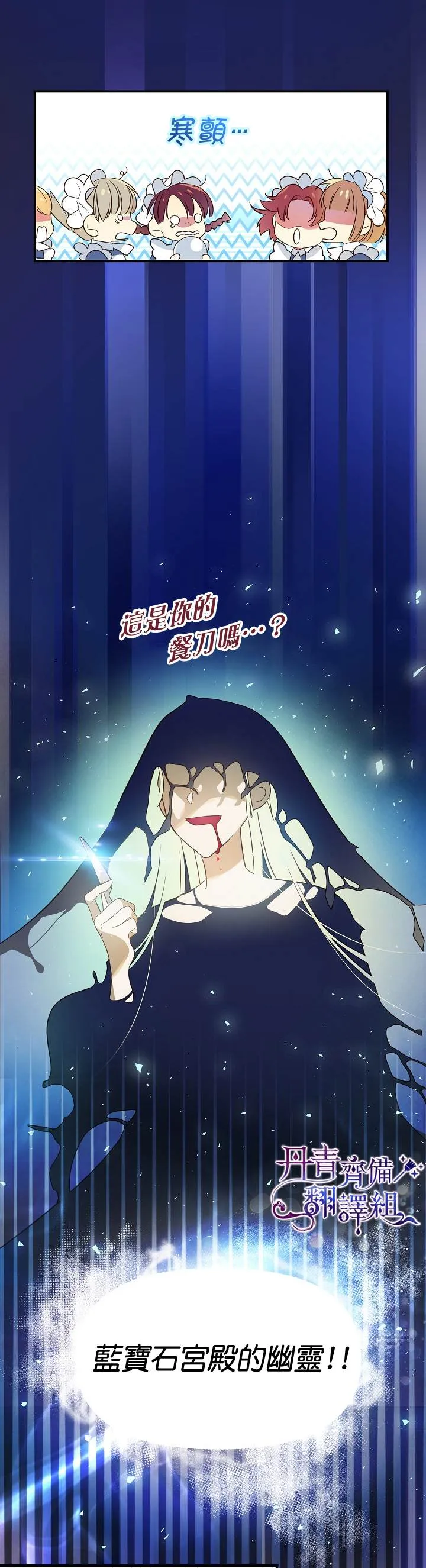 第02话 第11页