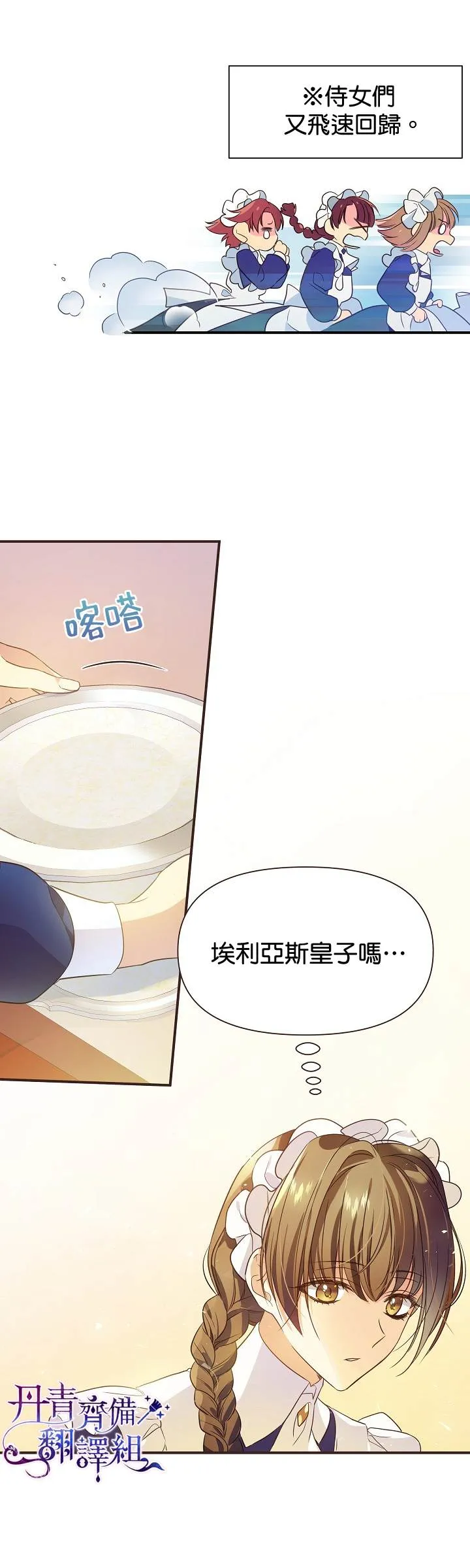 第02话 第16页