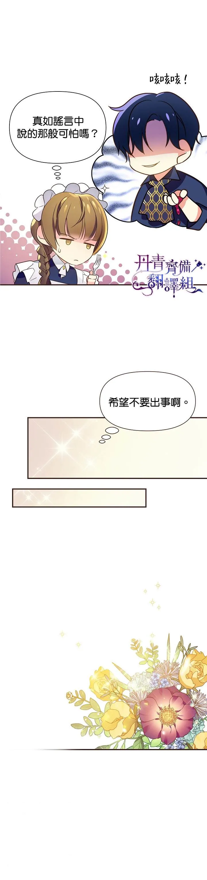 第02话 第18页
