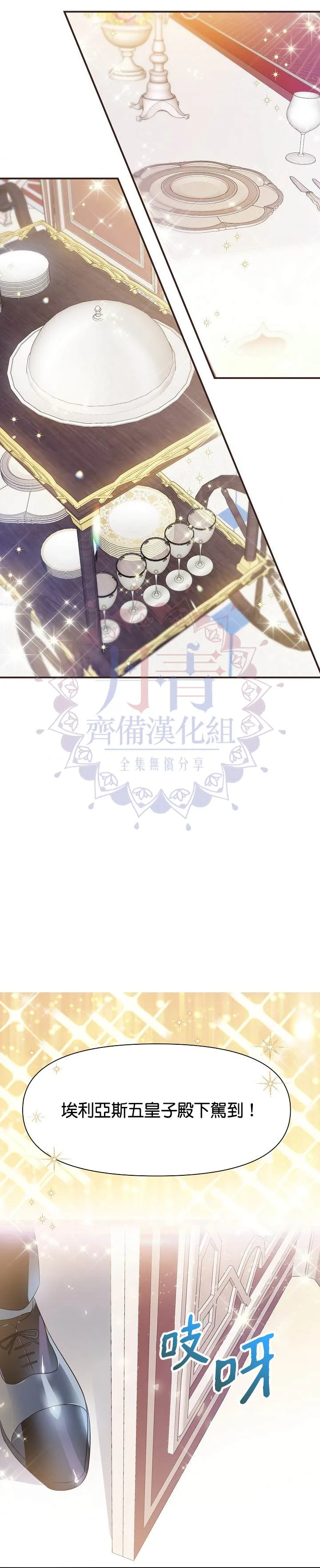 第02话 第19页