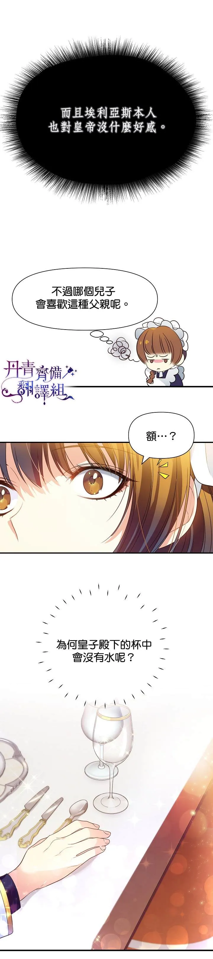 第02话 第23页