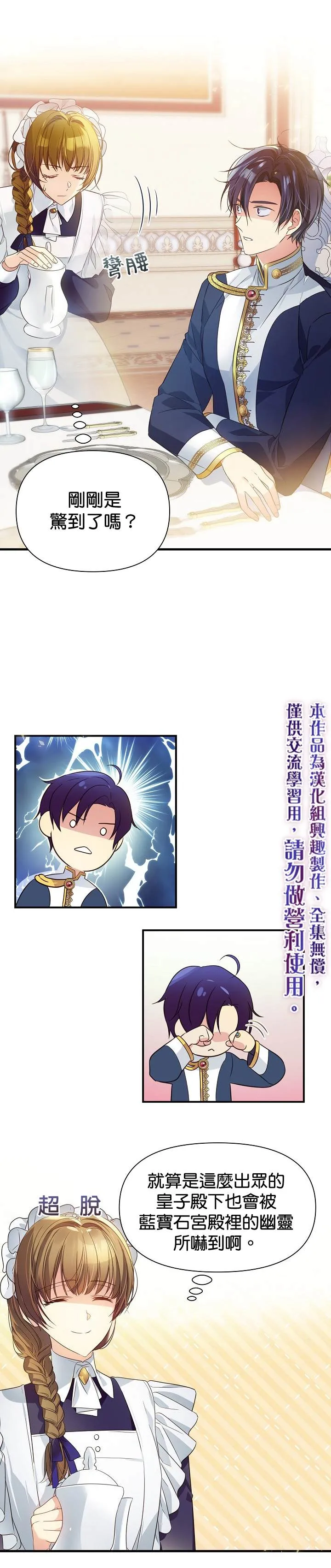 第02话 第25页