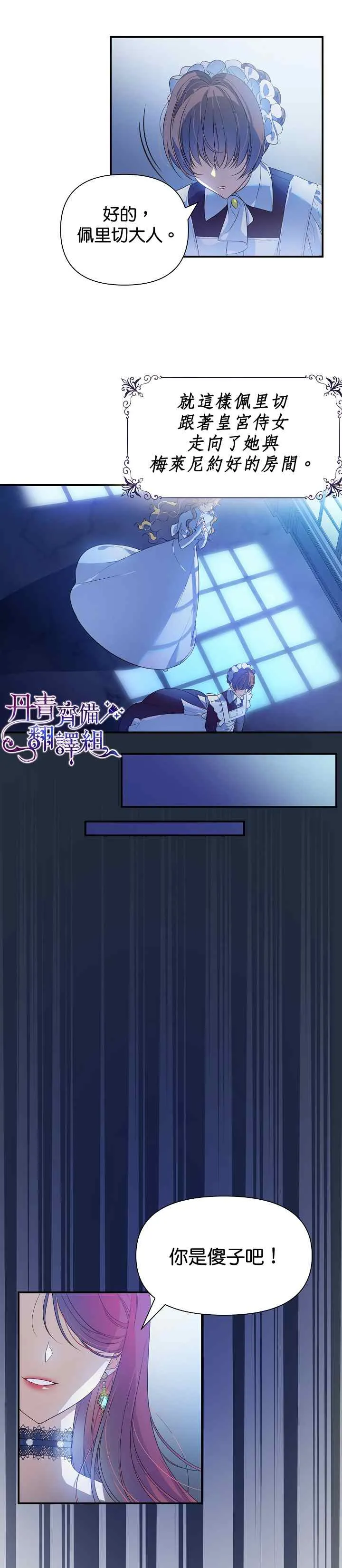 第01话 第6页