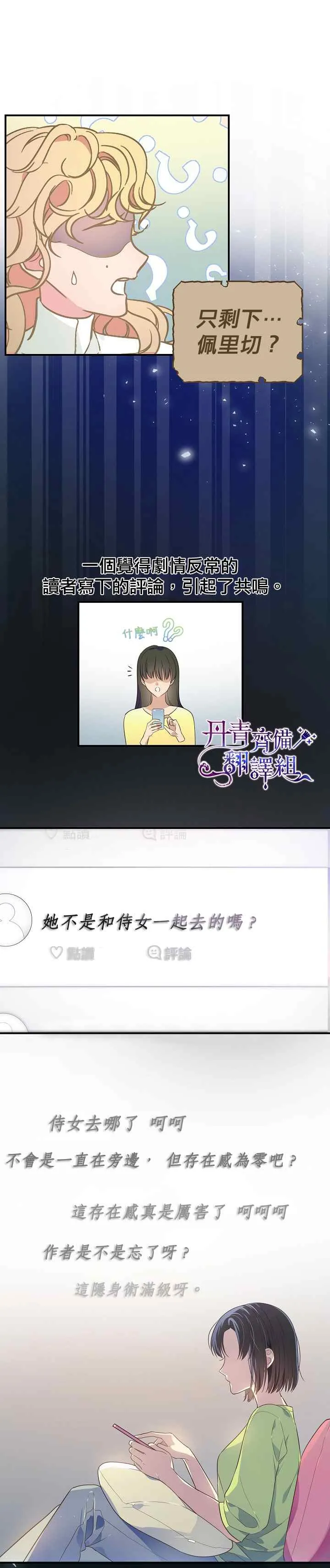 第01话 第8页