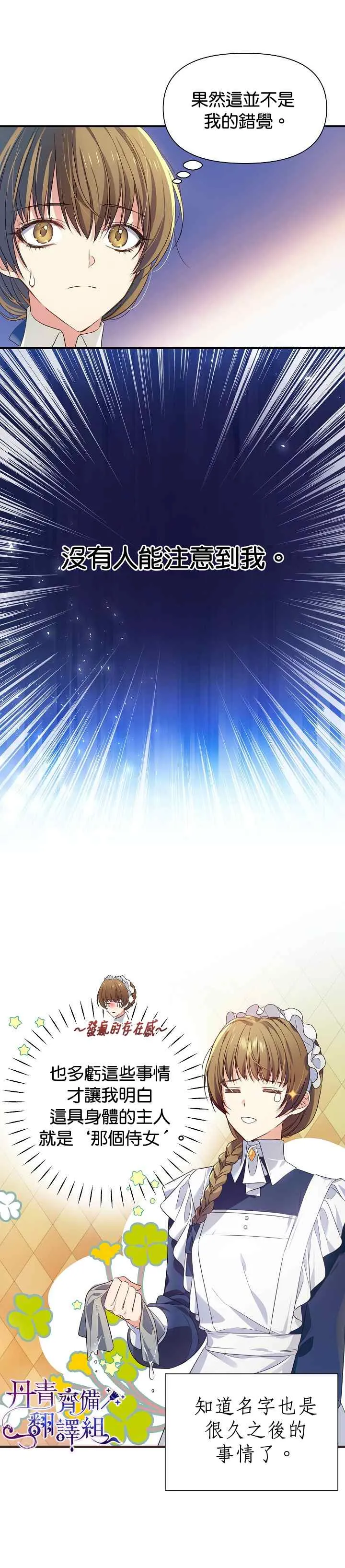 第01话 第17页