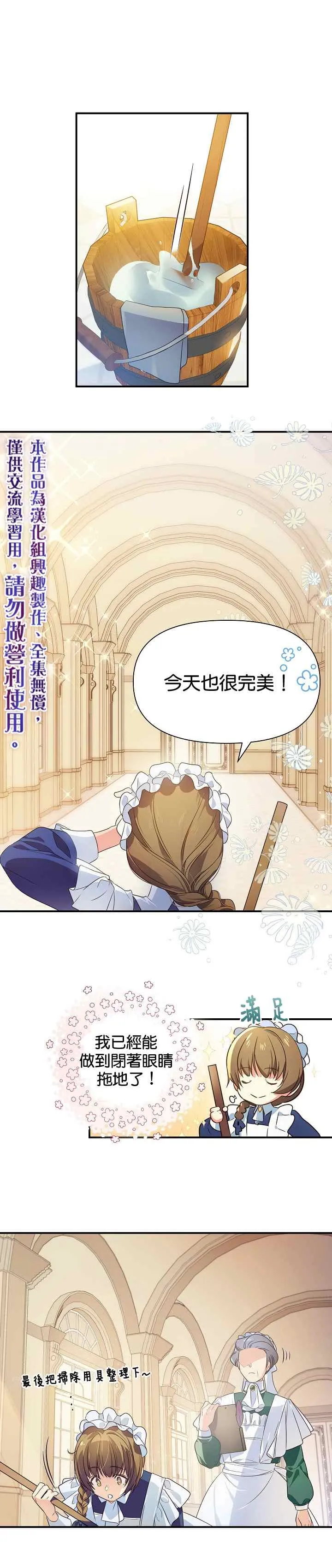 第01话 第20页