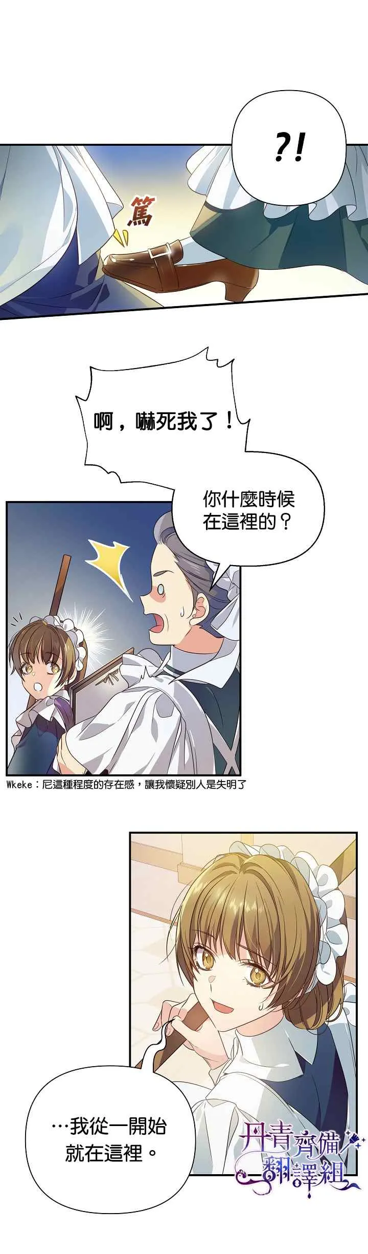 第01话 第21页