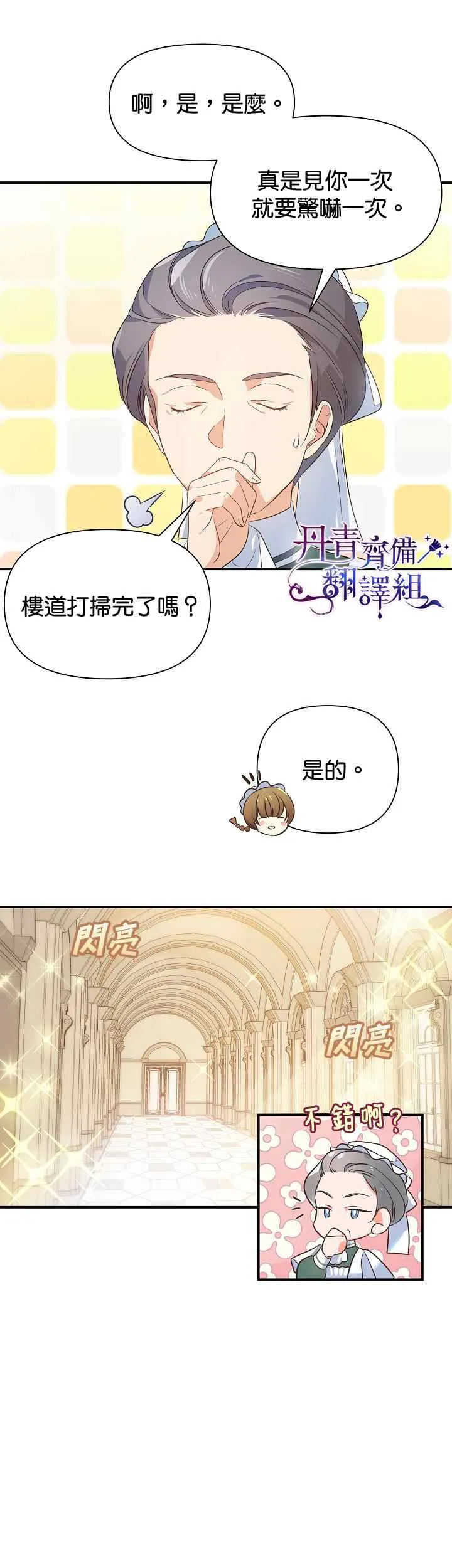 第01话 第22页
