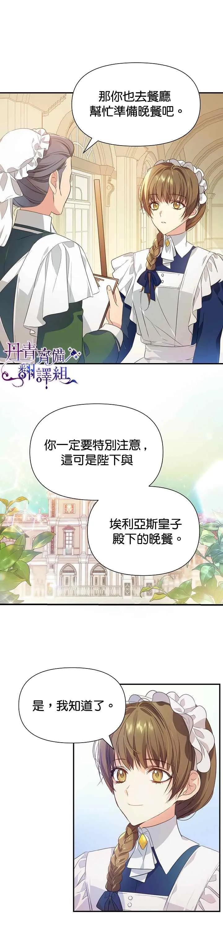 第01话 第23页