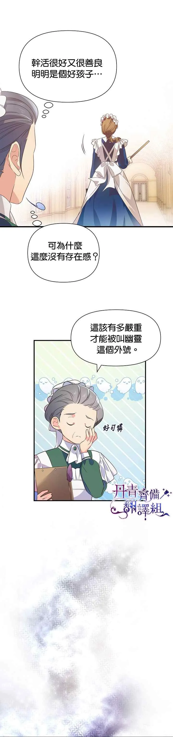 第01话 第24页