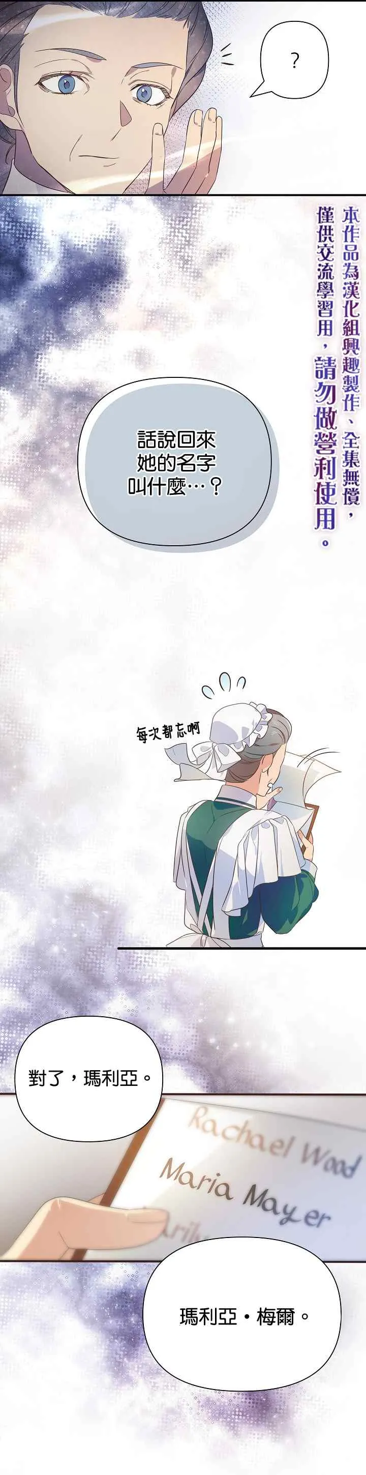 第01话 第25页