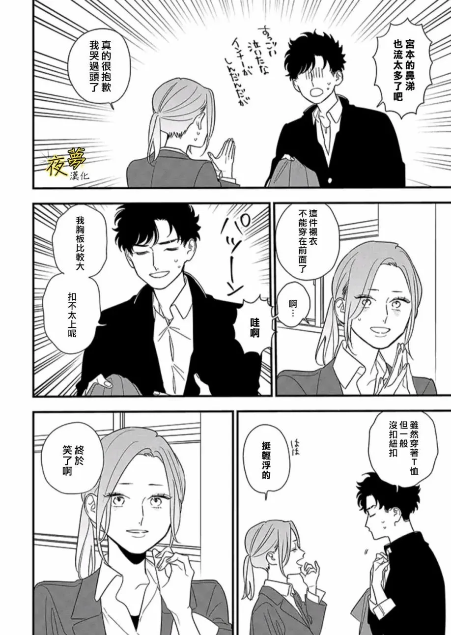 第89话后篇 第1页