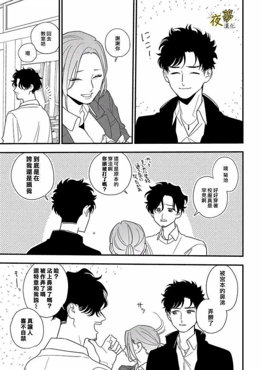 第89话后篇 第2页