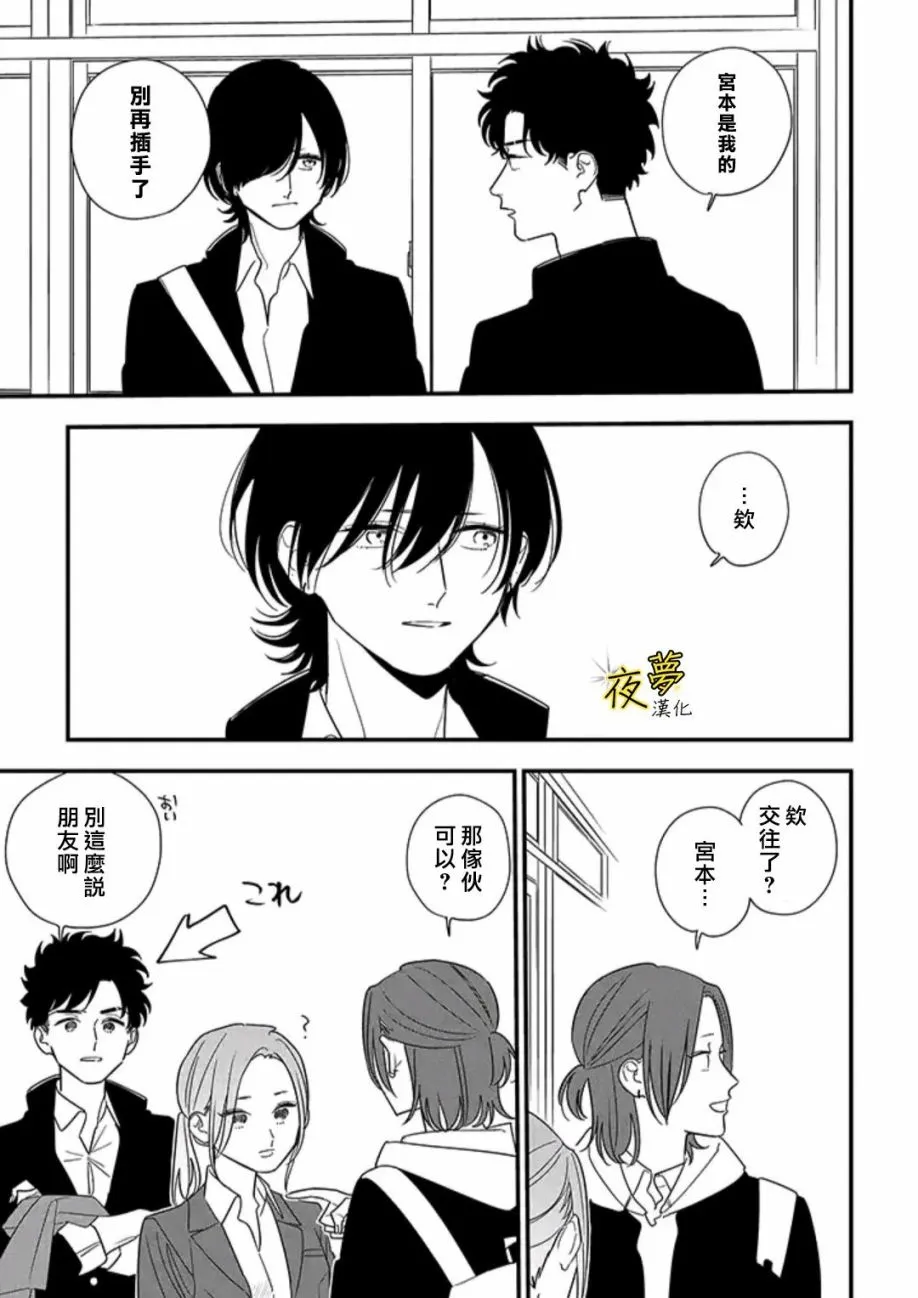 第89话后篇 第4页
