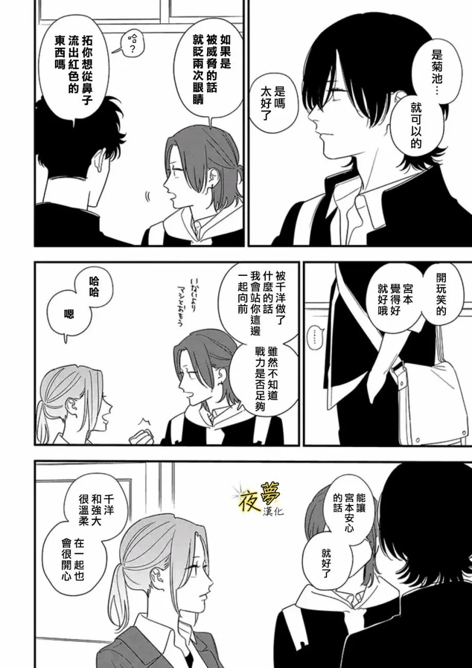 第89话后篇 第5页