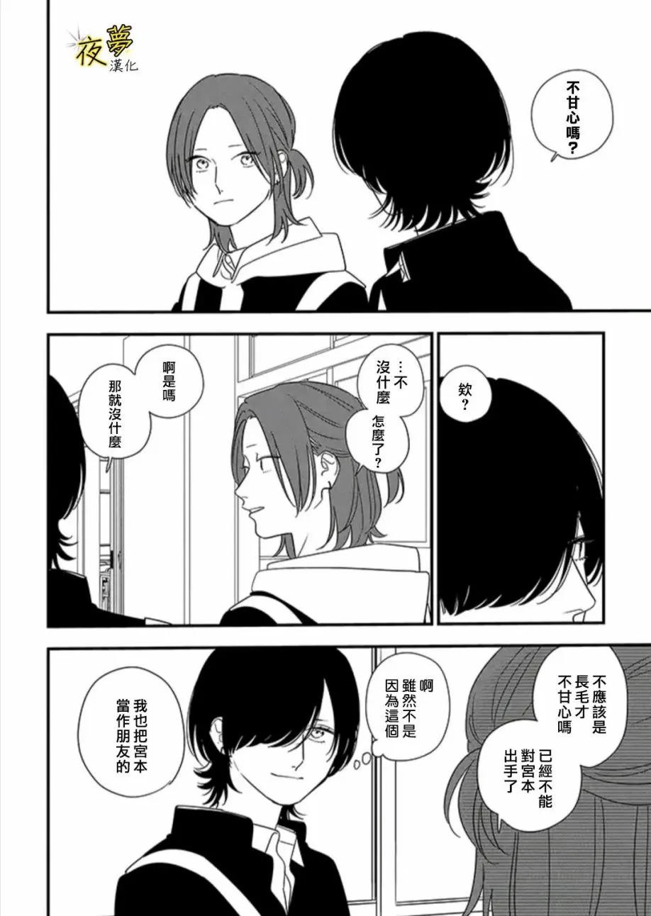 第89话后篇 第7页