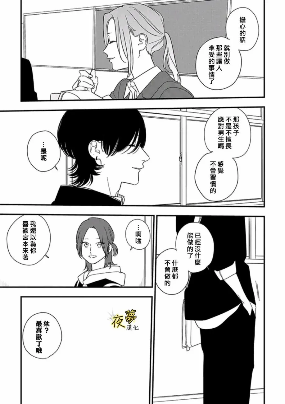 第89话后篇 第8页