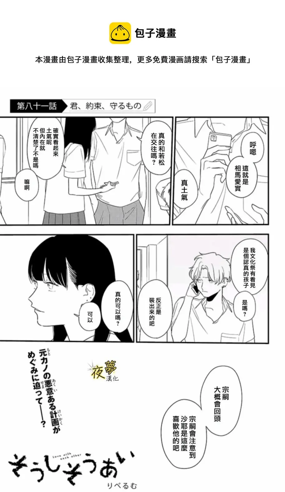 第81话 第1页